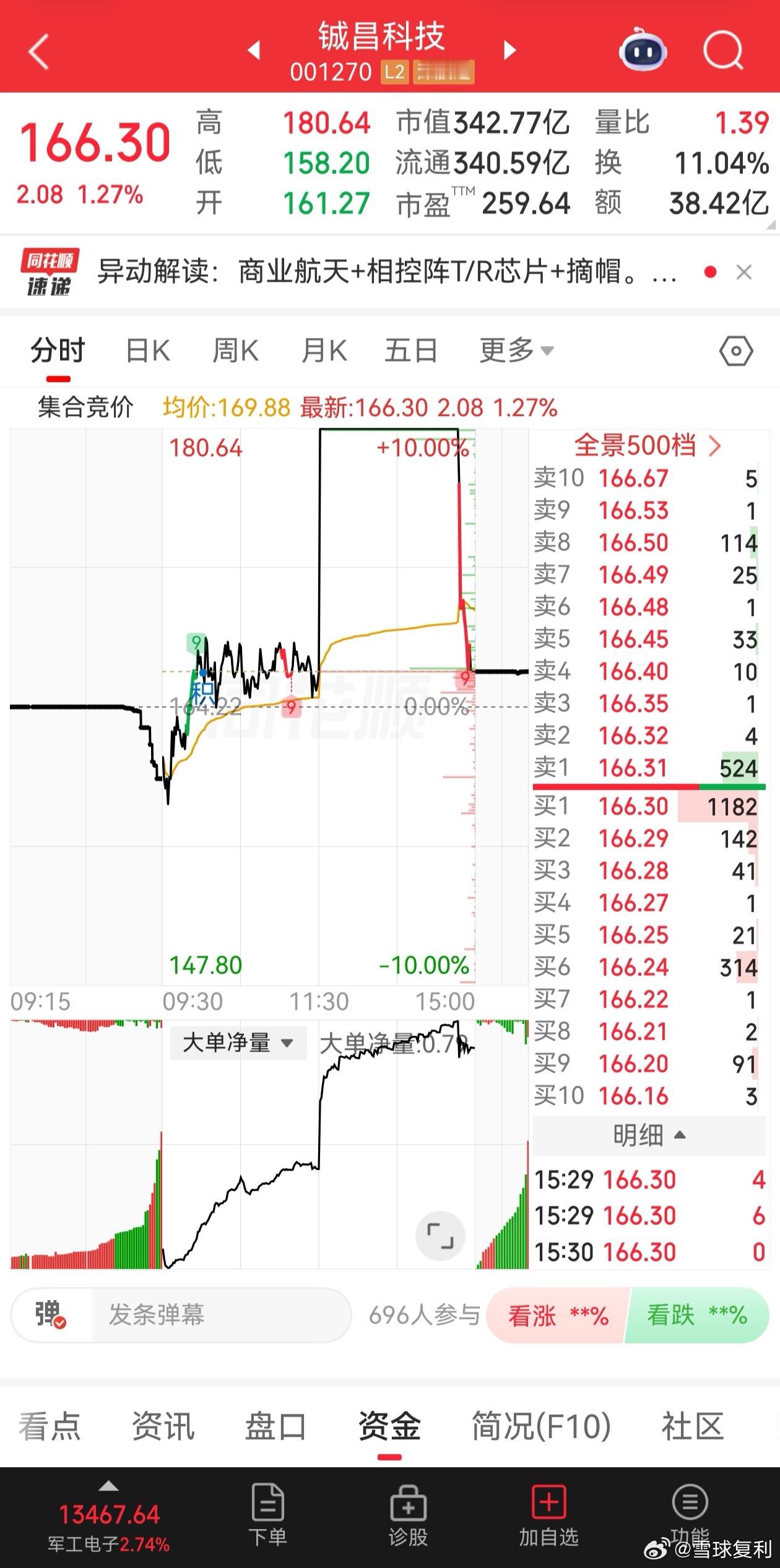 发射，“几”回收♻。 