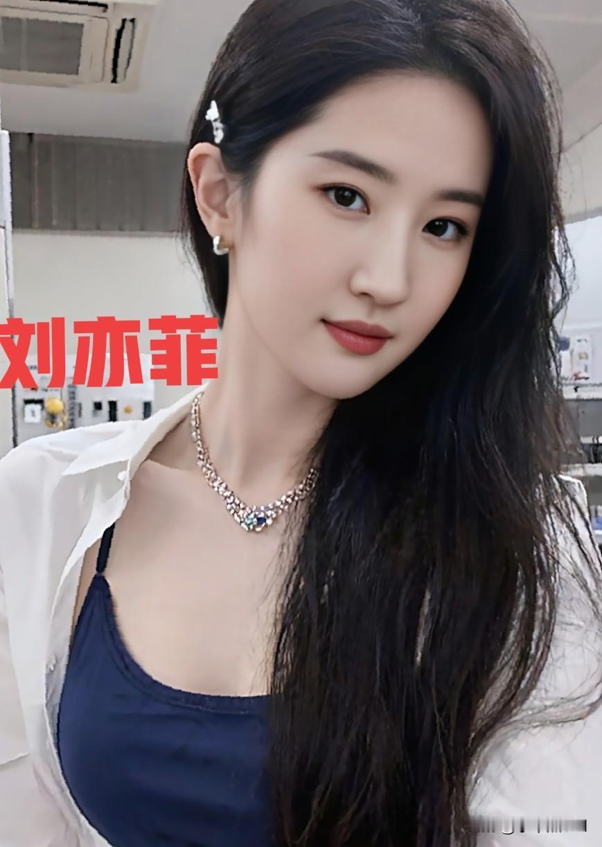 刘亦菲素颜照清纯可爱，美的不可方物  女明星 气质女明星