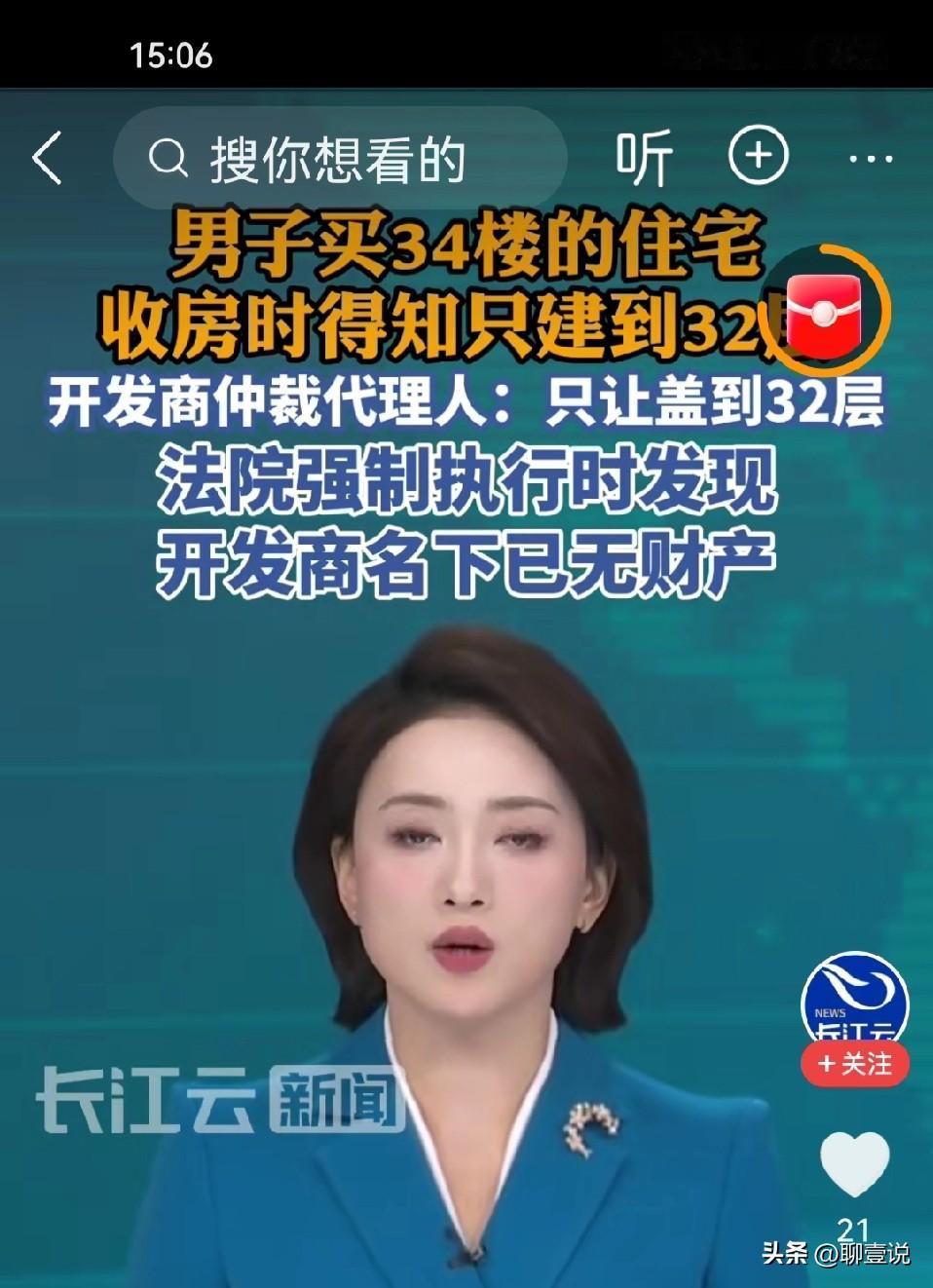上联：空中楼阁
下联：？


 为什么住宅不能超过32层 友友请邀对下联 友友请