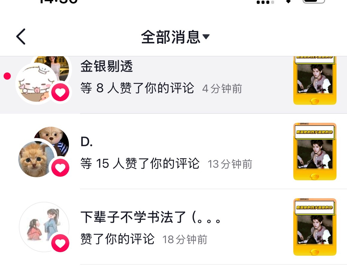 多少人在搜鹿晗啊把我几百年的评论点了8000多😧 ​​​