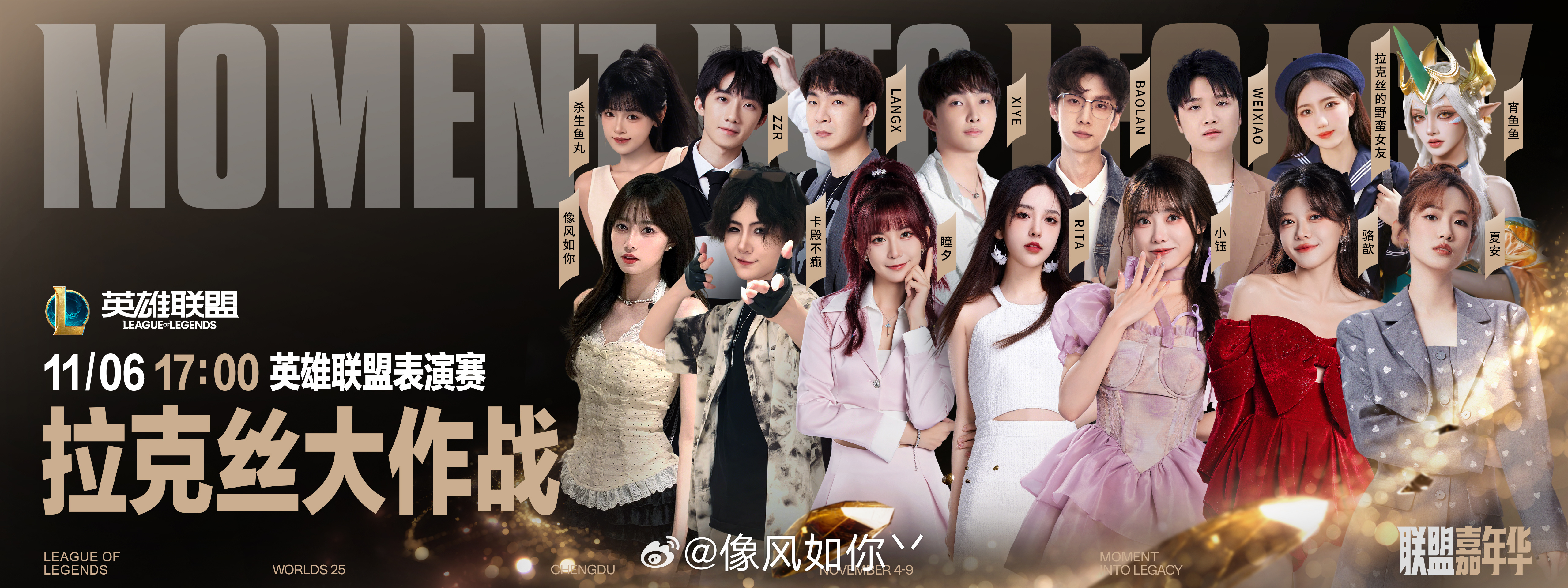 是的没错 下午5点 可以来看我打表演赛啦全平台 英雄联盟 英雄联盟赛事可观看直播