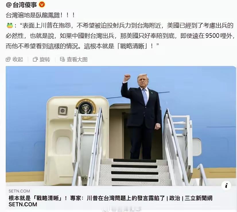 实在受不了岛内媒体脑回路，呼吁国家拿出有力手段制裁它们。

台媒最擅长搞文字骗局