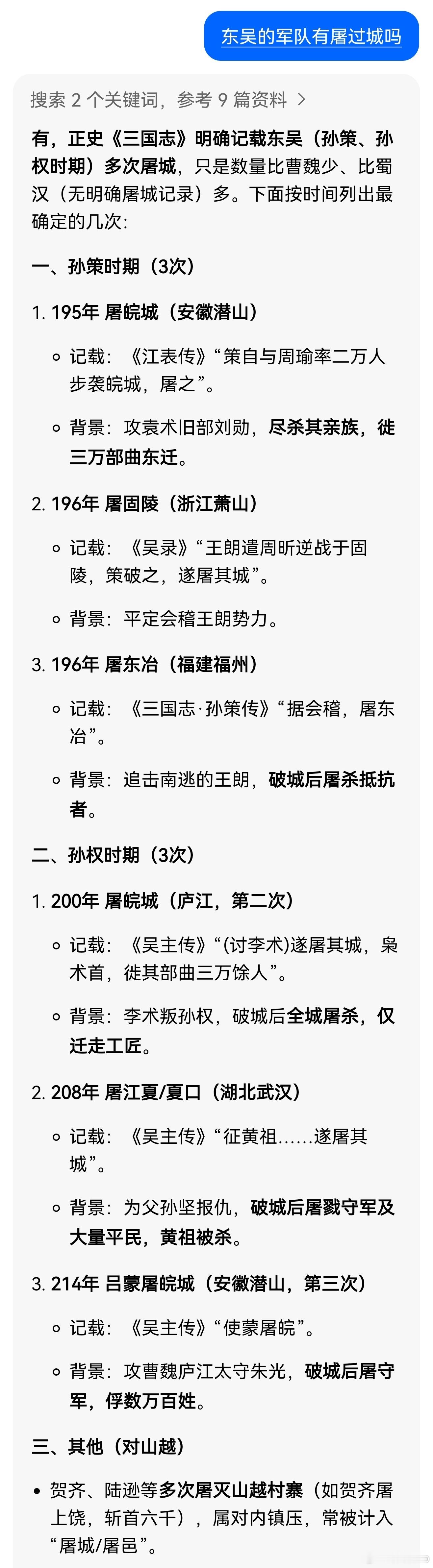 关于屠城这事，真是首先得分清哪些是内部矛盾，哪些是外部侵略。要不这螺旋架，给自己