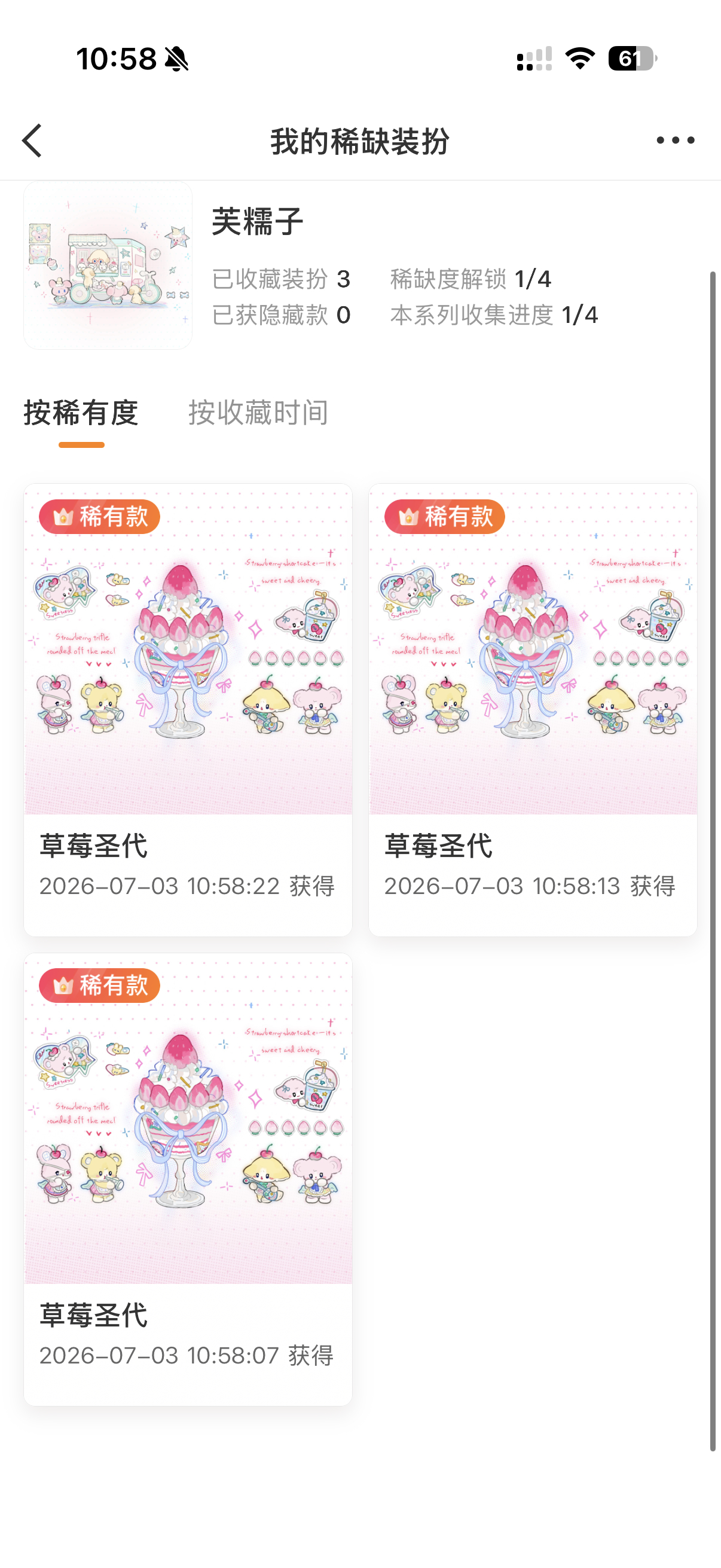 我想要个普，怎么三个都是稀