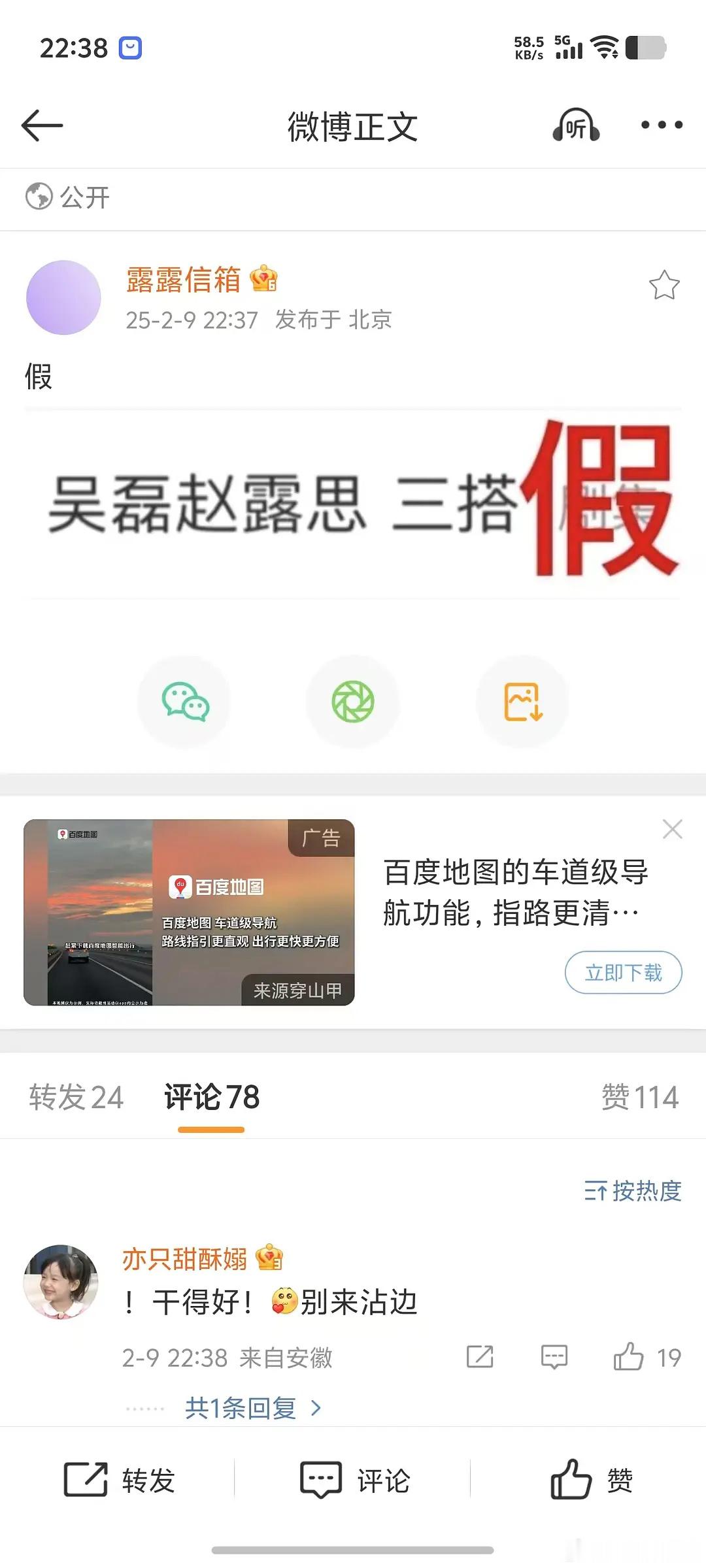 吴磊赵露思 三搭 赵露思光速辟谣吴露可逃三搭....感觉吴磊赵露思不会再合作了[