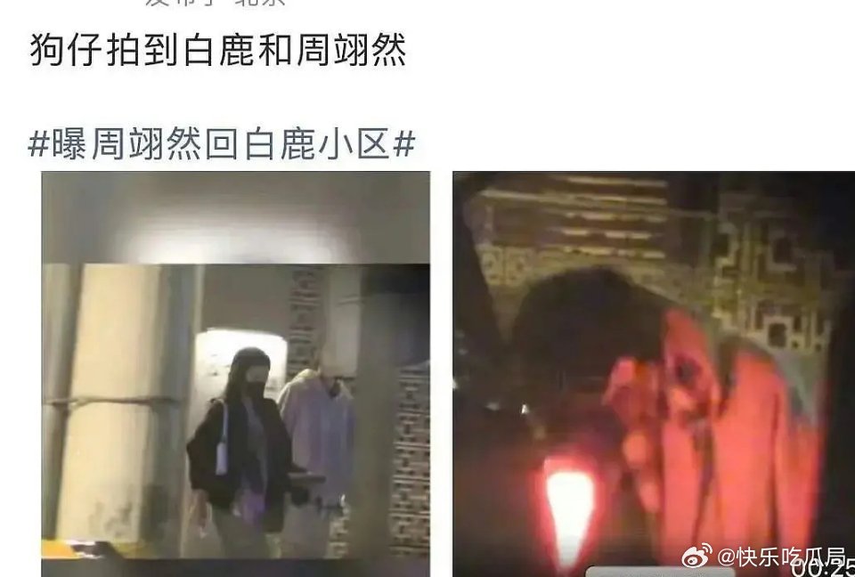 翊鹿同行比译鹿同行好磕，老头干瞪眼 