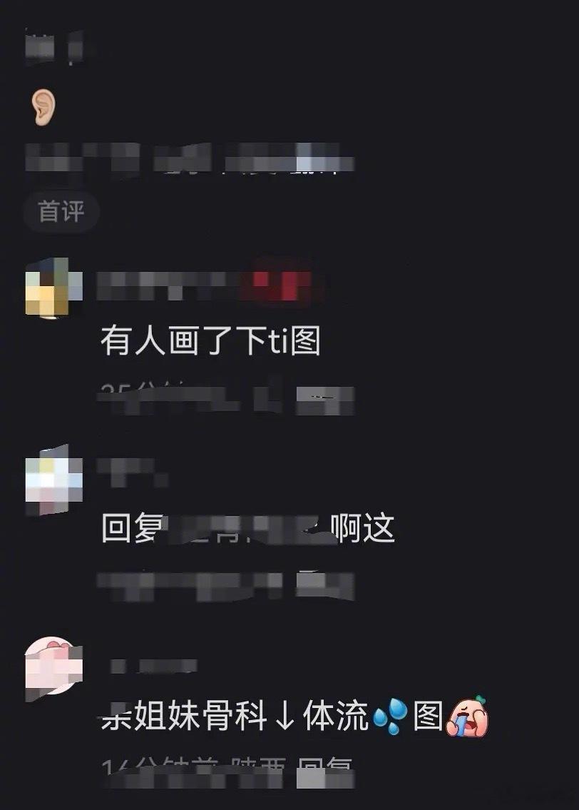 乐迷cp粉画手给DOUDOU乐队两姐妹画大尺度cp向图，现在乐队公司CEO可能要