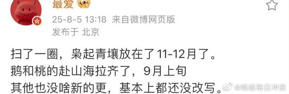 赴山海要来啦！🍉主说成毅《赴山海》9月上旬要来了～ 千呼万唤，你是不是也超级期