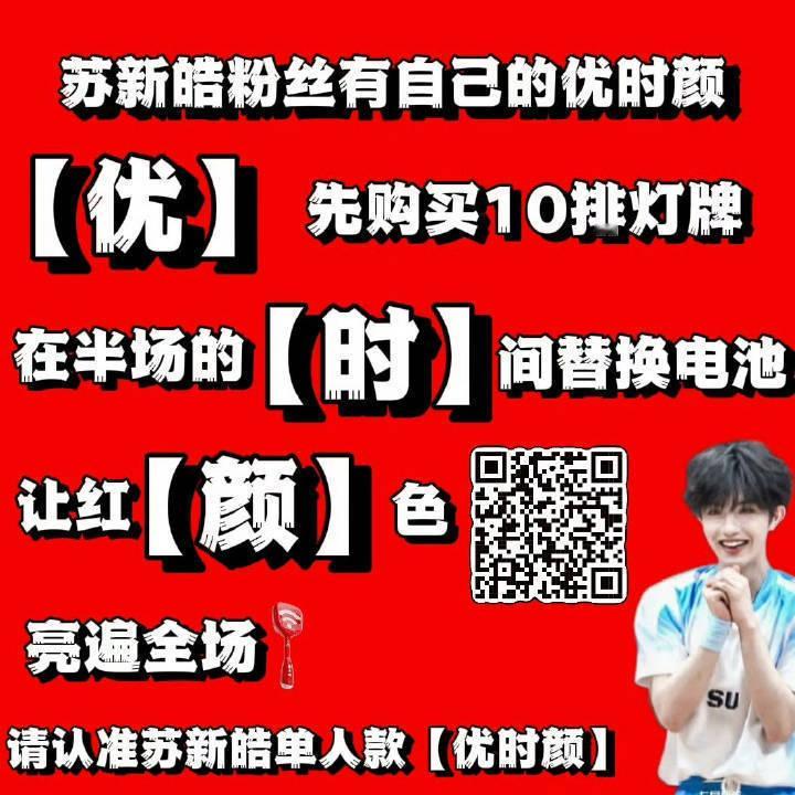 铲丝这个图笑死我了，怎么这么有才[允悲]TOP登陆少年 优时颜 ​​​