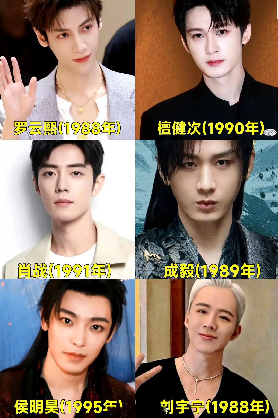2025六大流量扛剧生🍉罗云熙、檀健次、肖战、成毅、侯明昊、刘宇宁，同意吗？[