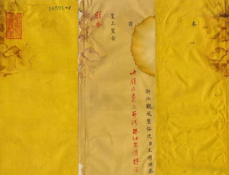 没想到雍正还有这么温情的一面批奏折时不小心把朱砂撒上去了害怕大臣以为是自己气得吐