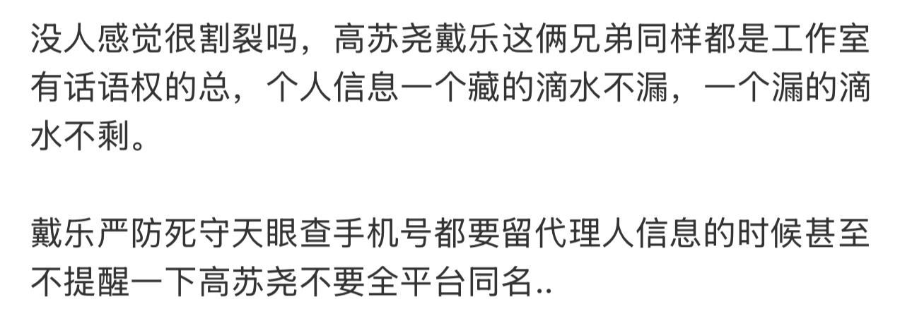 🍉鹿晗工作室高总戴总疑似关系破裂 