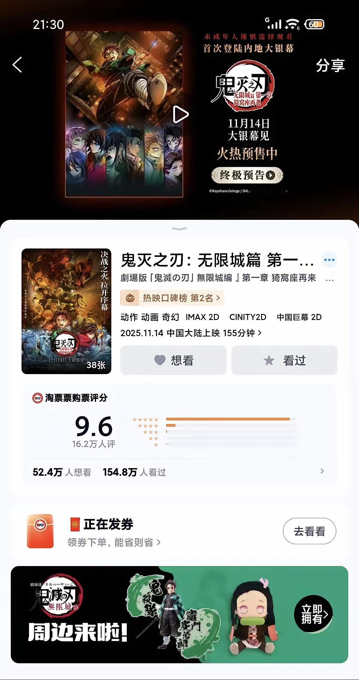 今日踏入影院，本欲一睹《疯狂动物城 2》的风采，却在售票口前遭遇意外——那熟悉而
