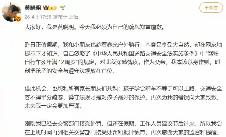 道歉诚意十足[比心]