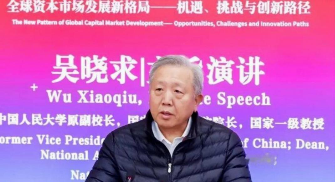 “这才是敢说真话的专家！”经济学家吴晓求直言：“普通人收入都没保障，一味强行拉动