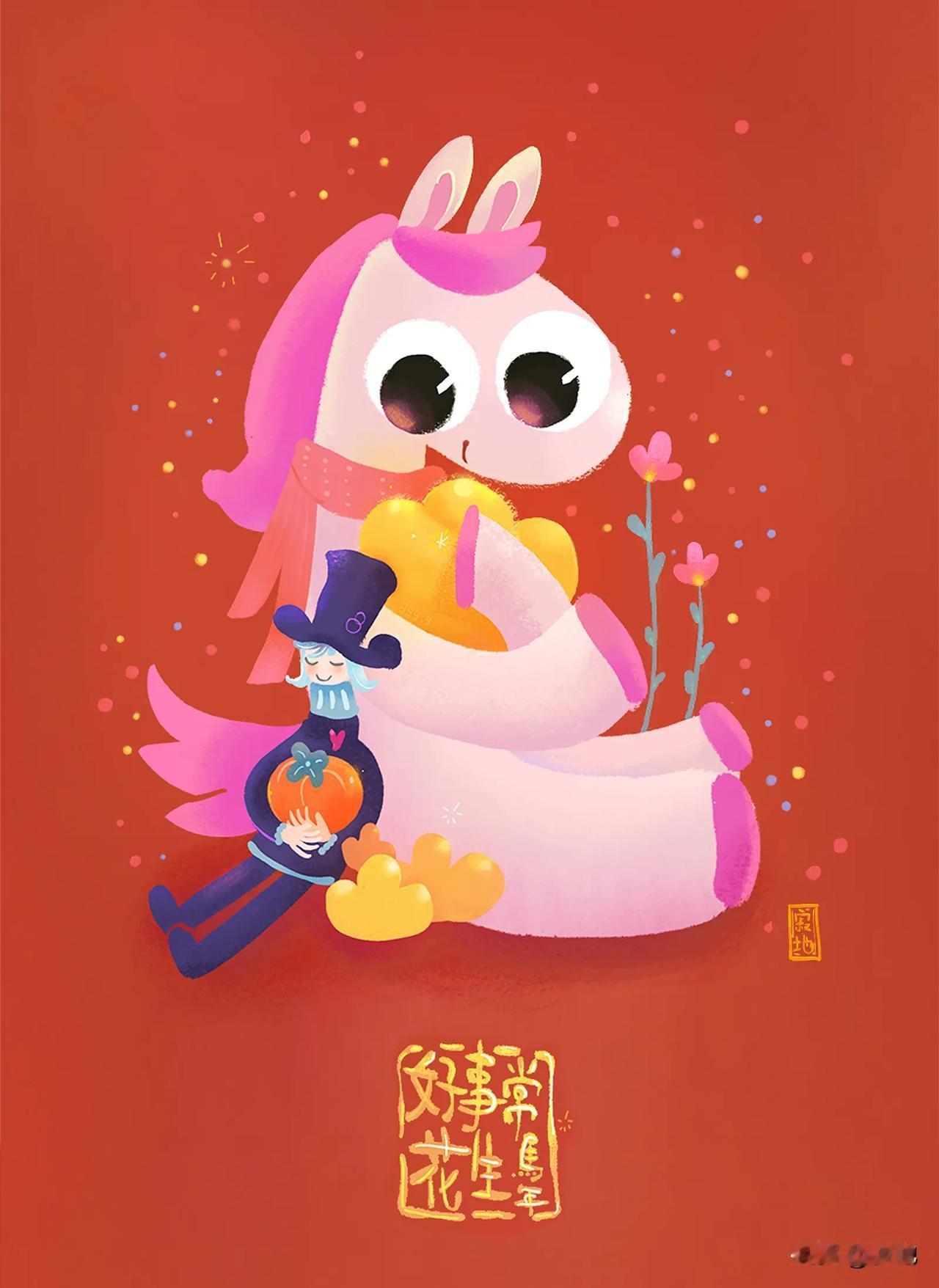 愿我们的马年，好事常花生！给大家拜年啦～[心][心][心][心][心][心]