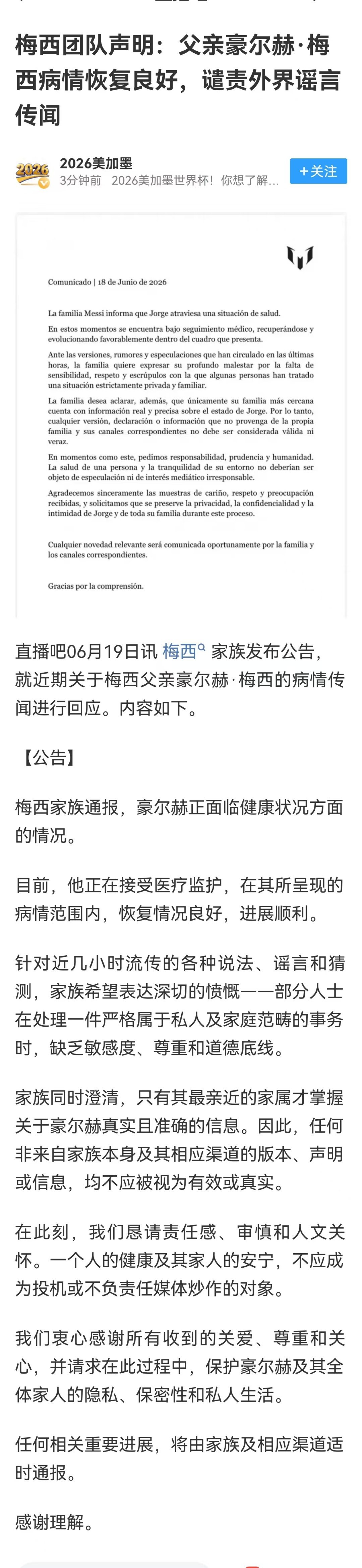 其实我真理解因为是都有自己的喜欢的“偶像”，或者说谁都要吃饭的，所以某些“媒体”