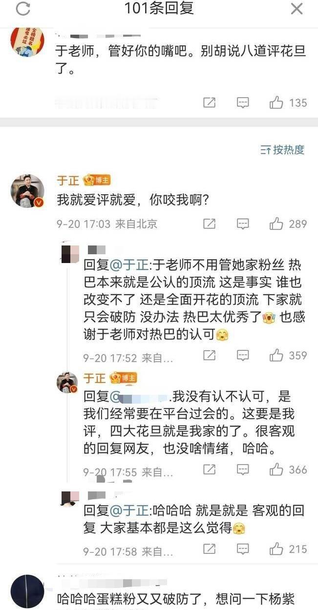 笑拥了，蹭了迪丽热巴这么多年归来平台过会 仍然是下家 ​​​