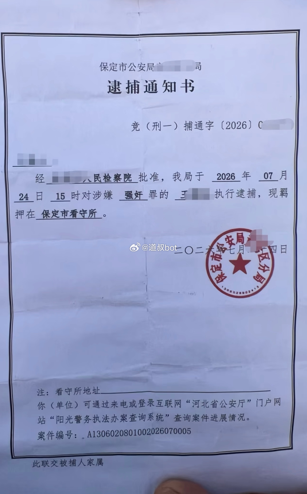 提醒大家一下，不太熟悉的酒后女性，千万别碰！别管喝多少，只要她喝酒了就别碰。 
