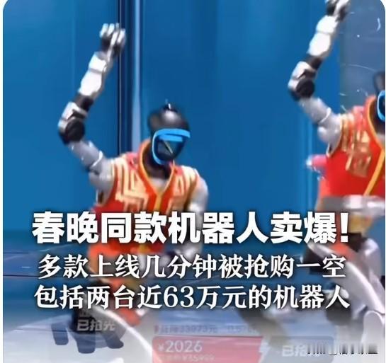 春晚舞台上的机器人火出了圈！数据显示，春晚同款机器人订单量暴增150%，其中近6