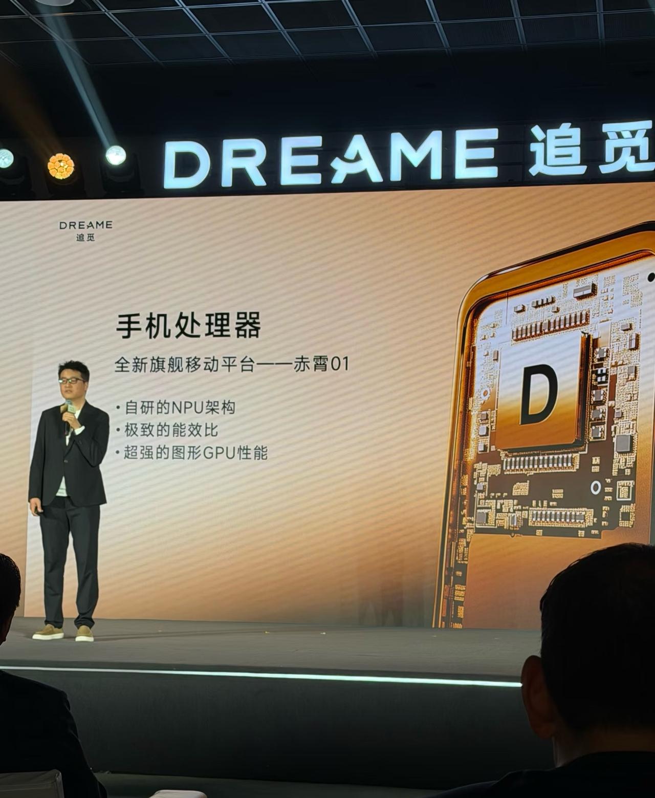 追觅造手机芯片了！
追觅一口气发布了包括
手机处理器、
自动驾驶芯片、
自研太空