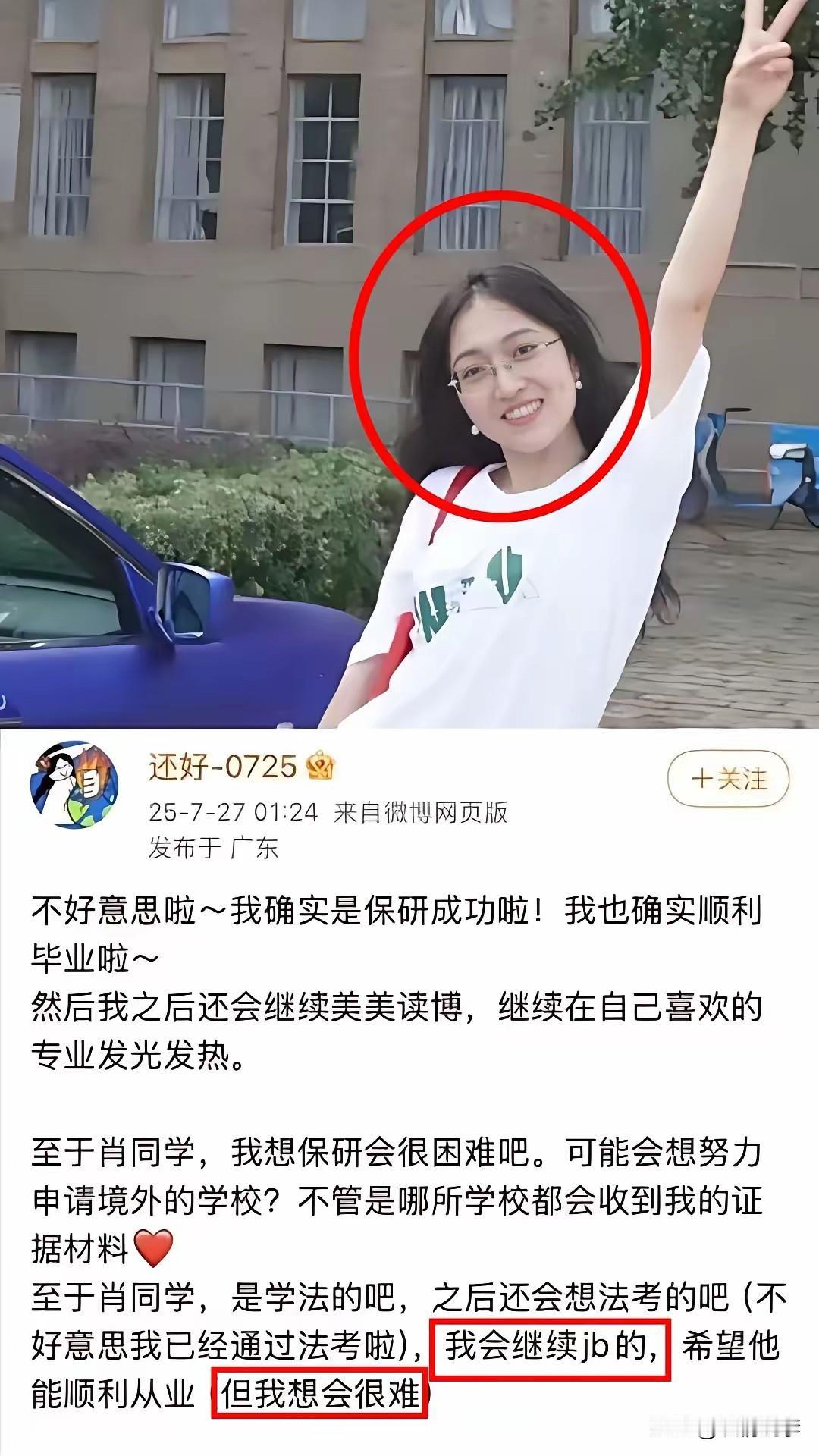 这是千呼万唤始出来呀！武大终于回复争议了，调查肖同学纪律处分、杨景媛学位论文等。