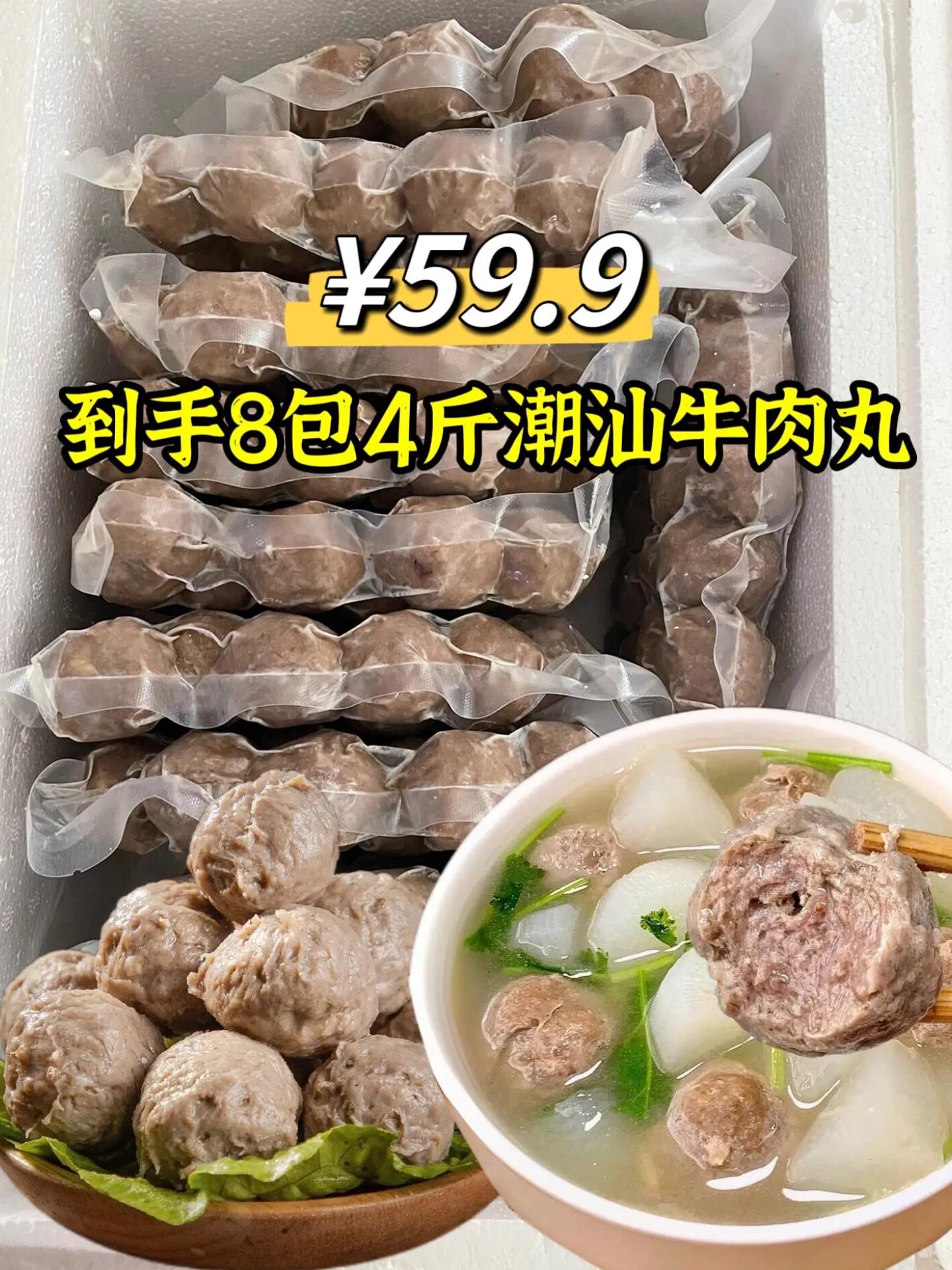 我妈又囤了这个潮汕牛肉丸！潮汕手工挤的牛肉丸你吃过吗？真的超级好吃！每...