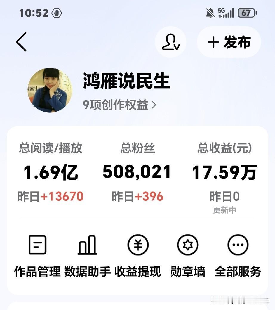 做自媒体精神和物质哪个更重要？我觉得是精神，如果看收入，我早就不更新了！
   