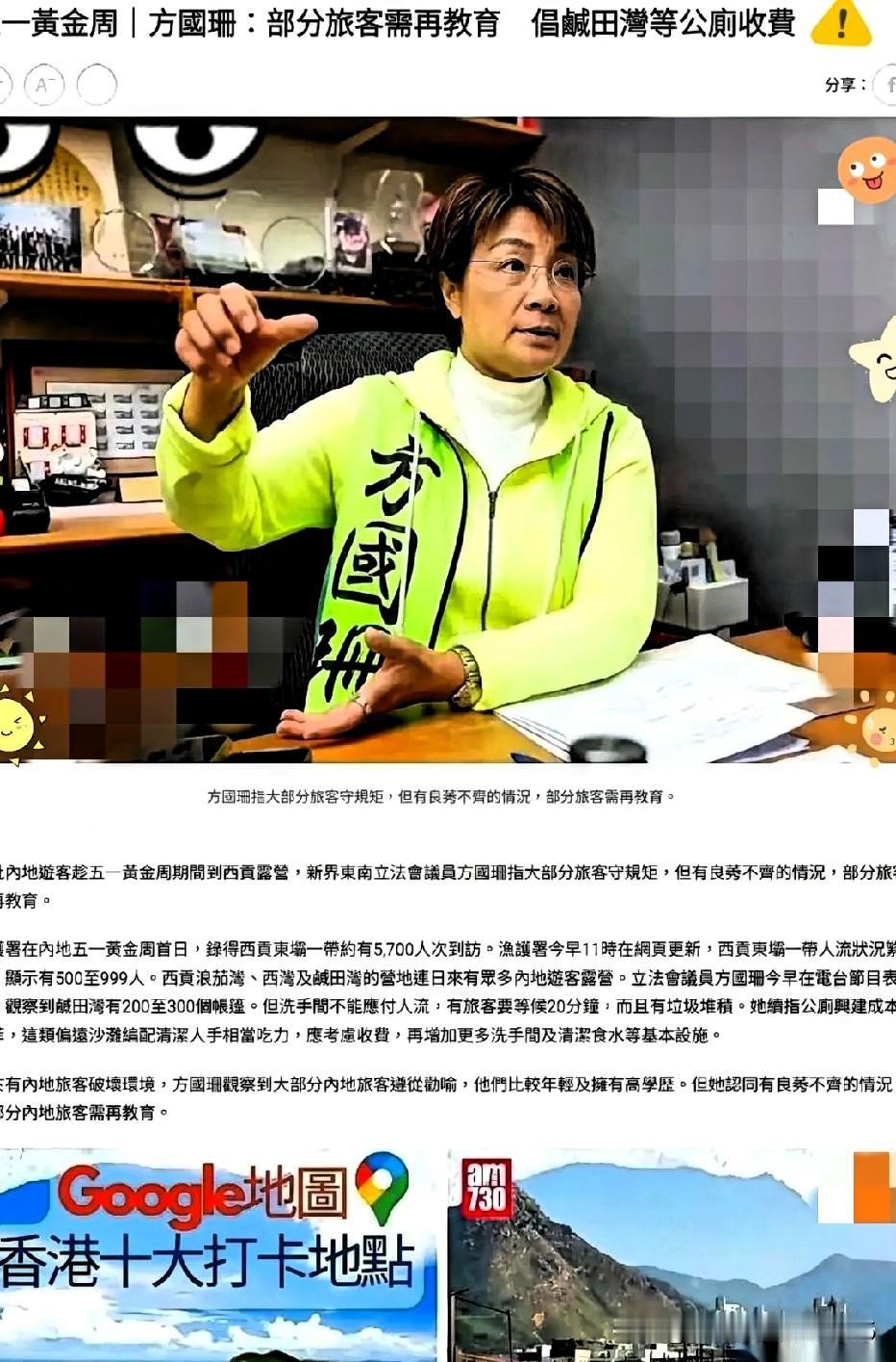 去旅个游还得先上课？香港议员方国珊这番话，直接把人给气笑了。

公开喊话内地游客