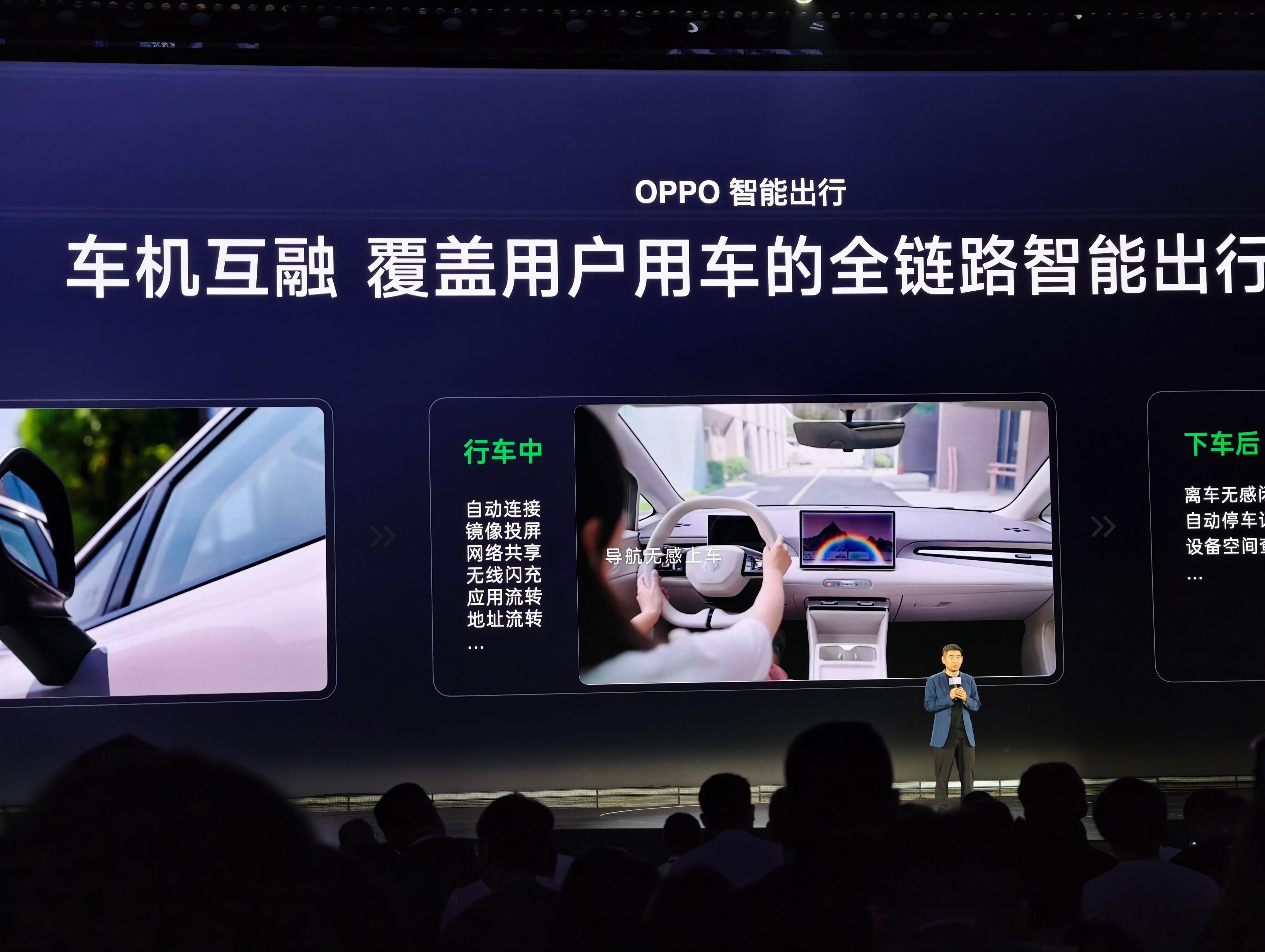 OPPO智行与全新MG4合作首发亮相，搭载二十万级的手车体验，无感手车互联，且兼