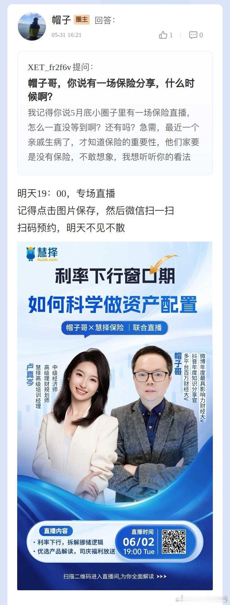 晚上19：00有兴趣的都来围观吧 