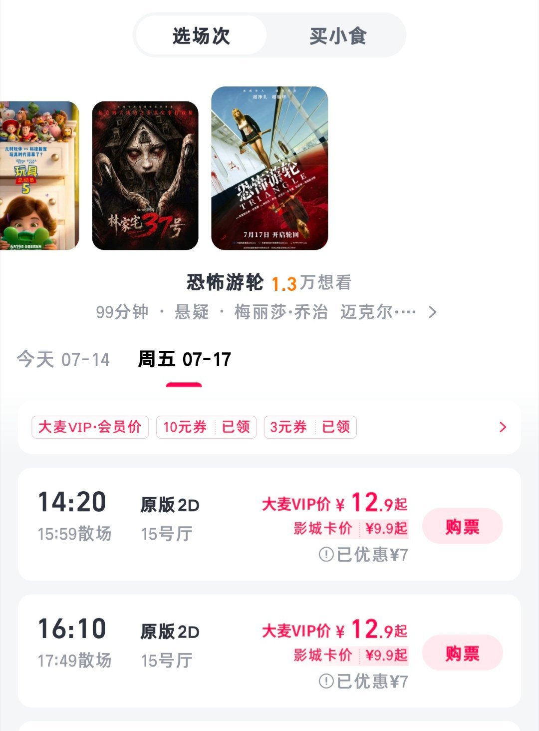 终于有一场阳间时间了...迅速买之 