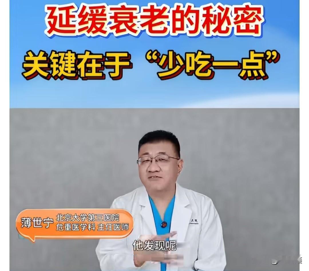 “饭吃七分饱，健康活到老”！现代科学证实：适当“饿一饿”，真的能延寿

“千万别