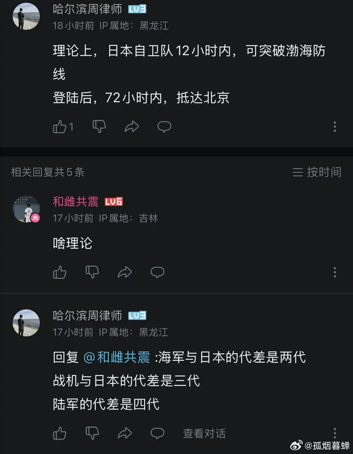 哦哟，快来，不来是孙子 ​​​