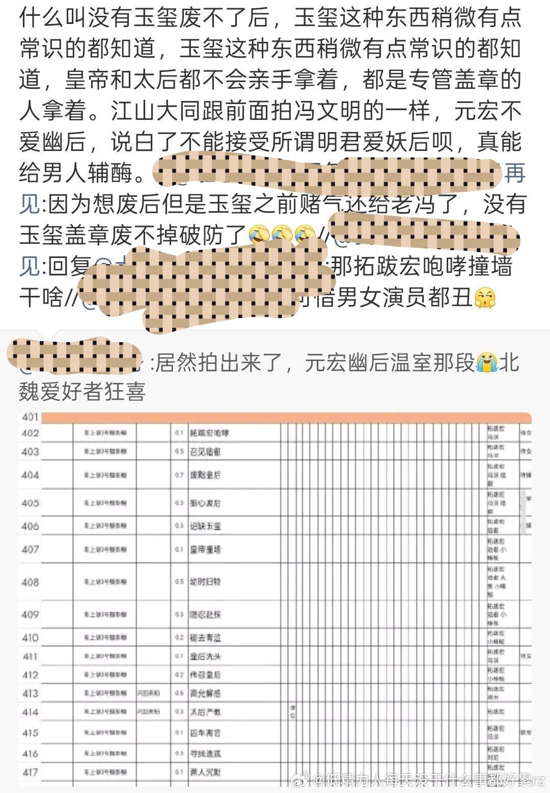 银路的颜值和长大版边程的大长钝脸有啥好期待的这种疯批爱的桥段