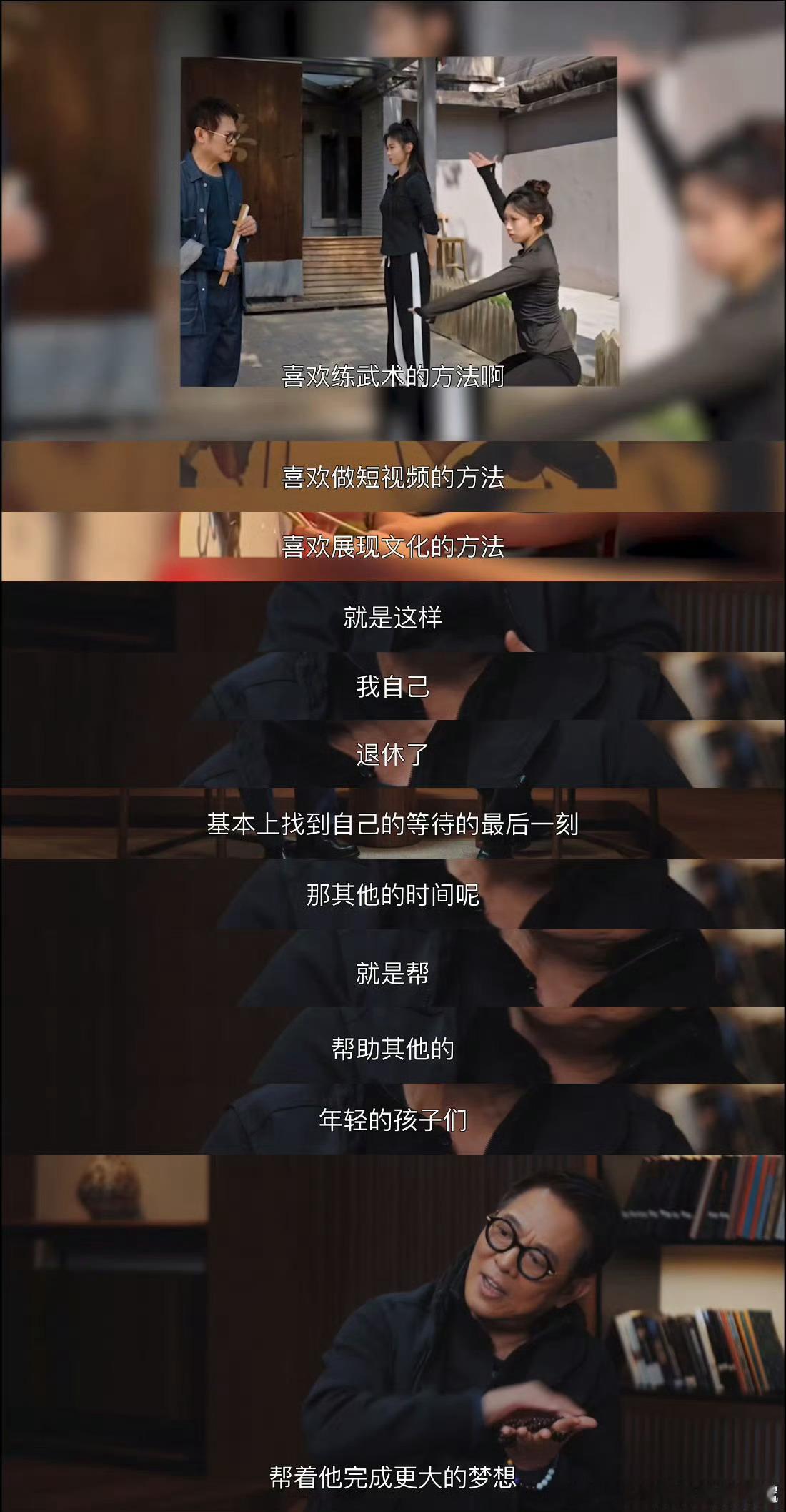 李连杰回应出演吴京武侠片原因李连杰退休仍助武侠梦，甘当绿叶，扶持后辈，这波格局简