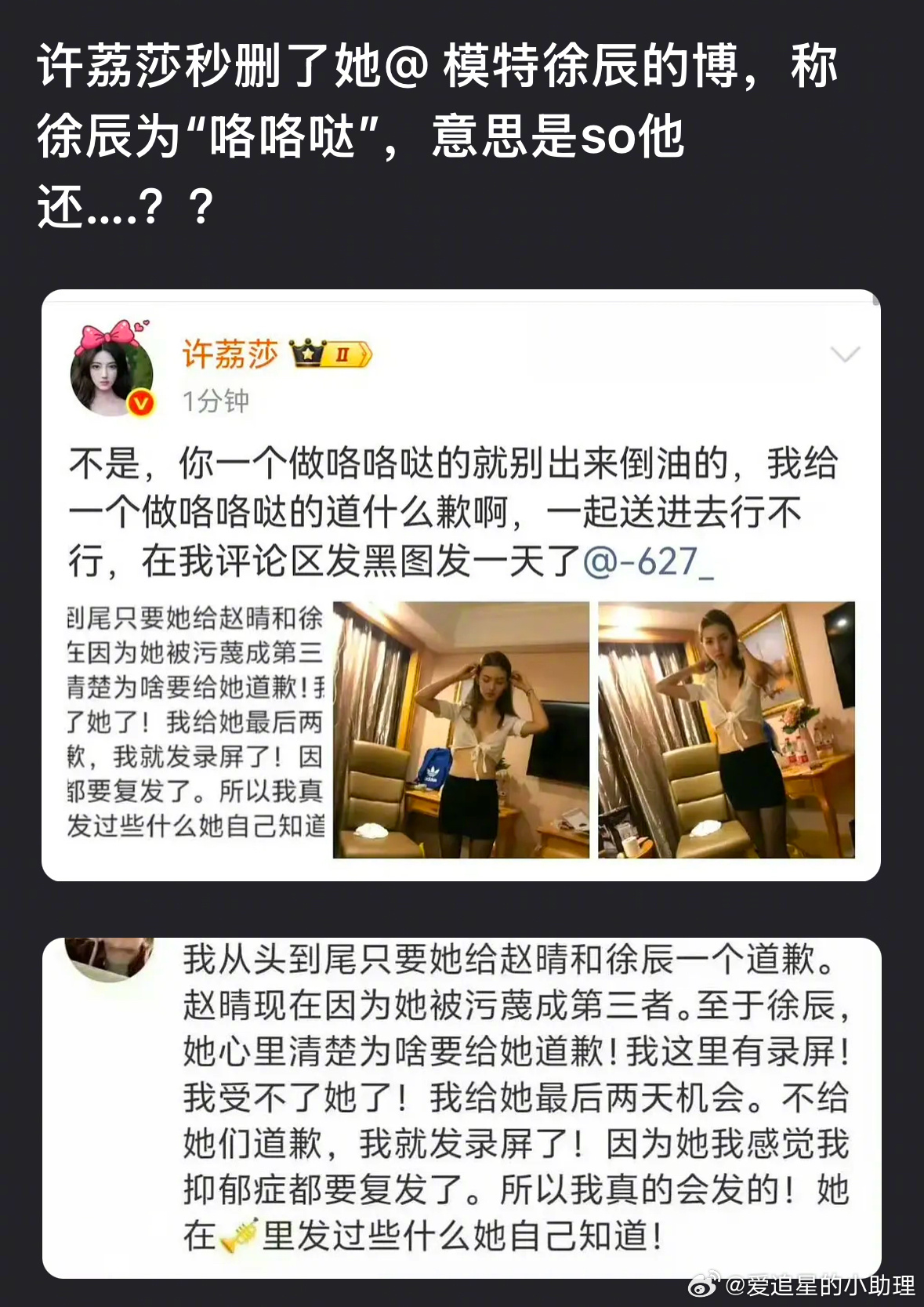 许凯方否认赌博 许凯被瓣人质疑黄赌都沾了[哆啦A梦吃惊] ​​​