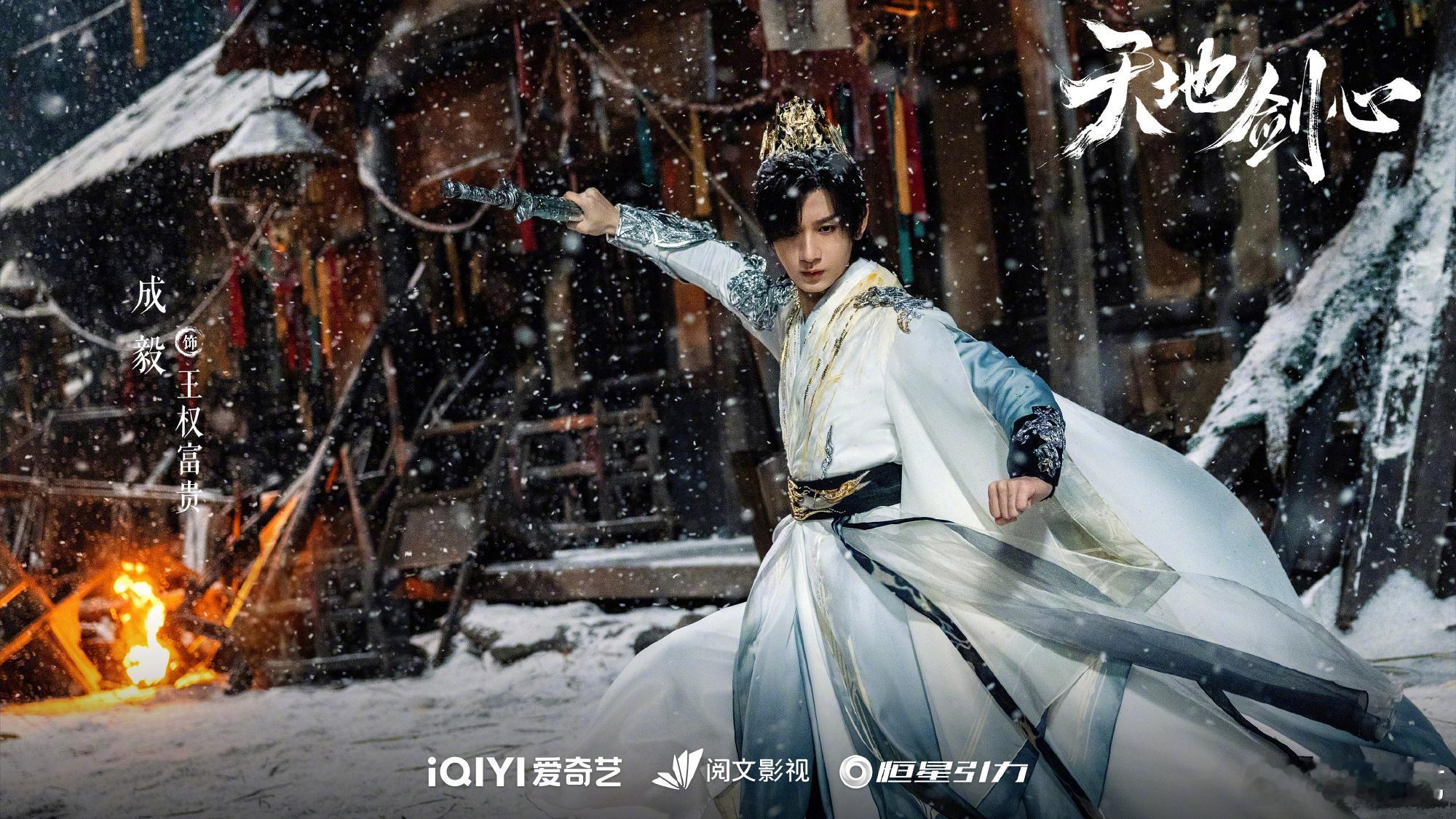 天地剑心来《天地剑心》看贵儿[哇] ​​​