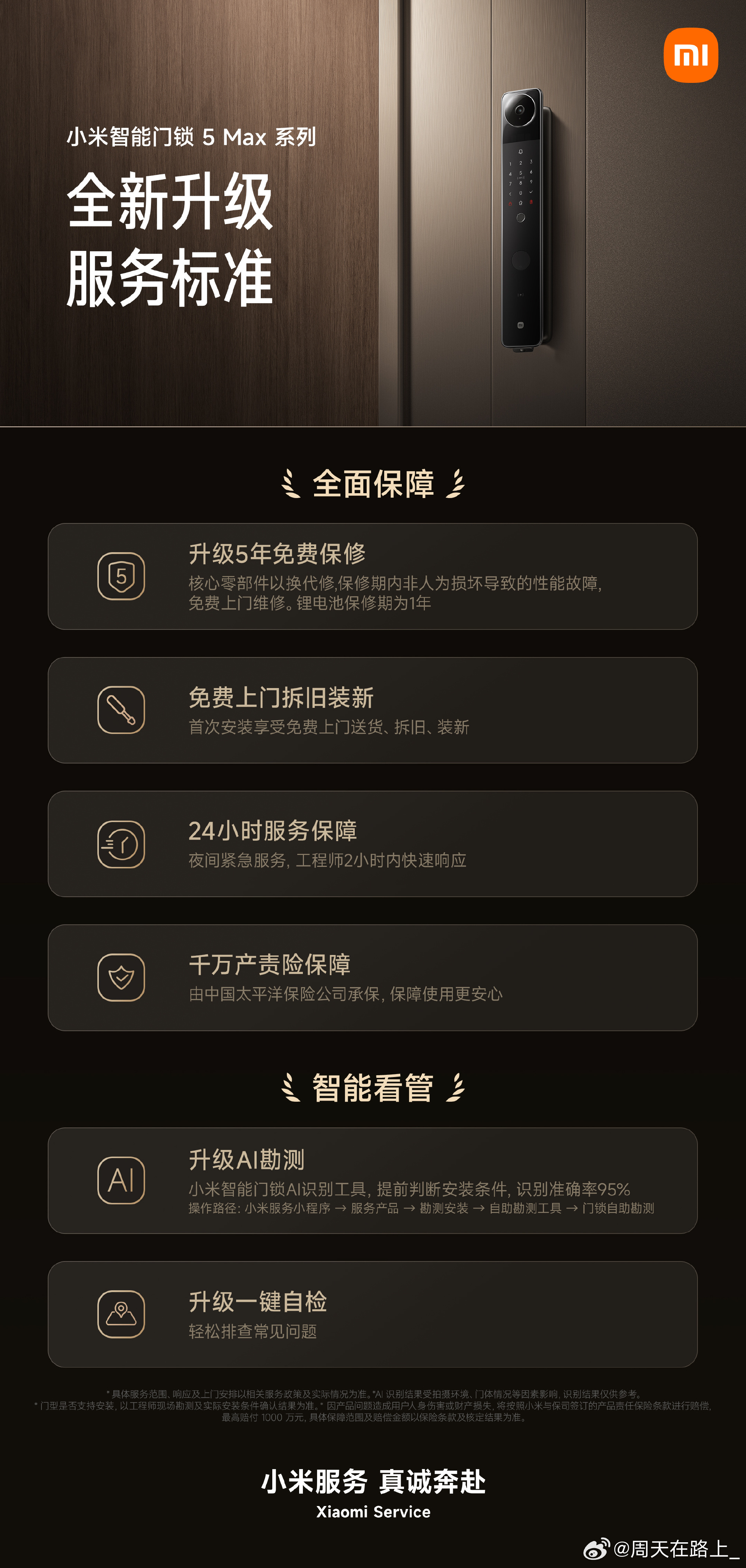 今年小米家电我整的印象最深的活其实不是各类新品，反而是米家空调在全国率先开打抽1