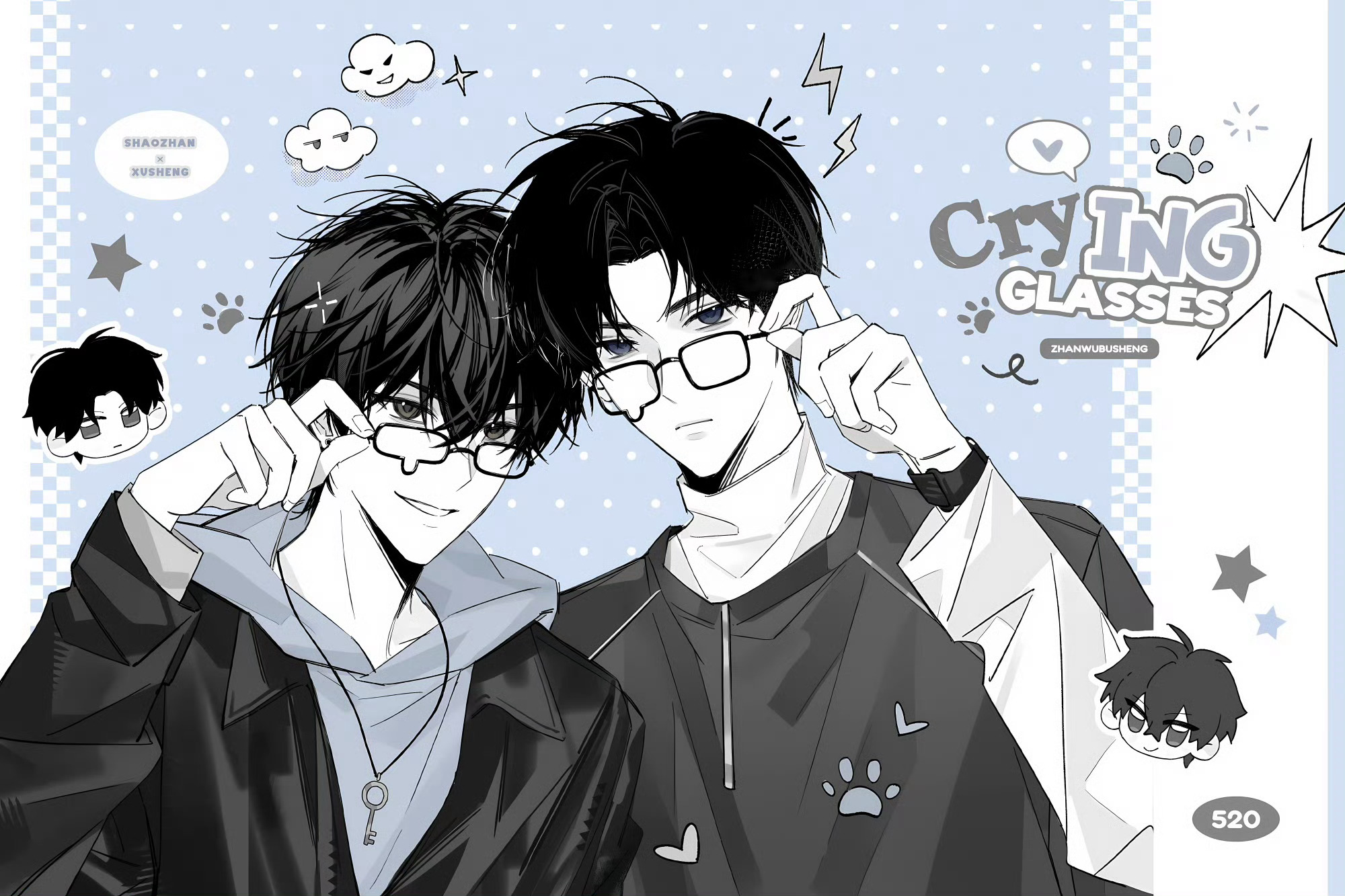 这题超纲了  💗这题超纲了 💗邵湛 💗许盛 “害怕的话 你可以再抓错一次”