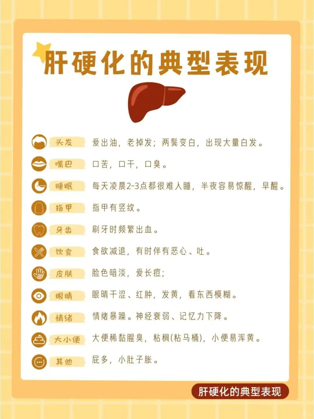 肝硬化的11种常见表现！