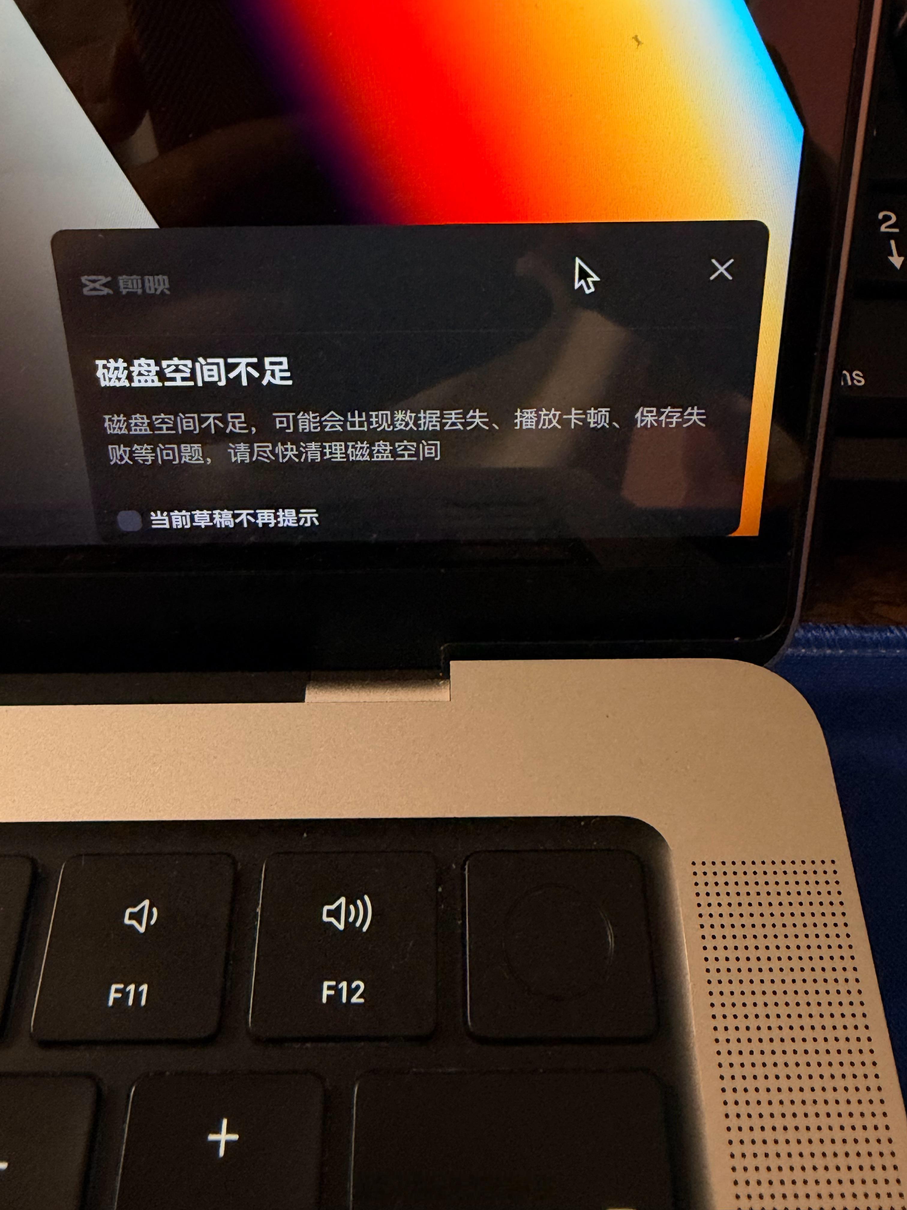 我剪视频，你闪退呃……好像是我的问题。。。。。 青岛