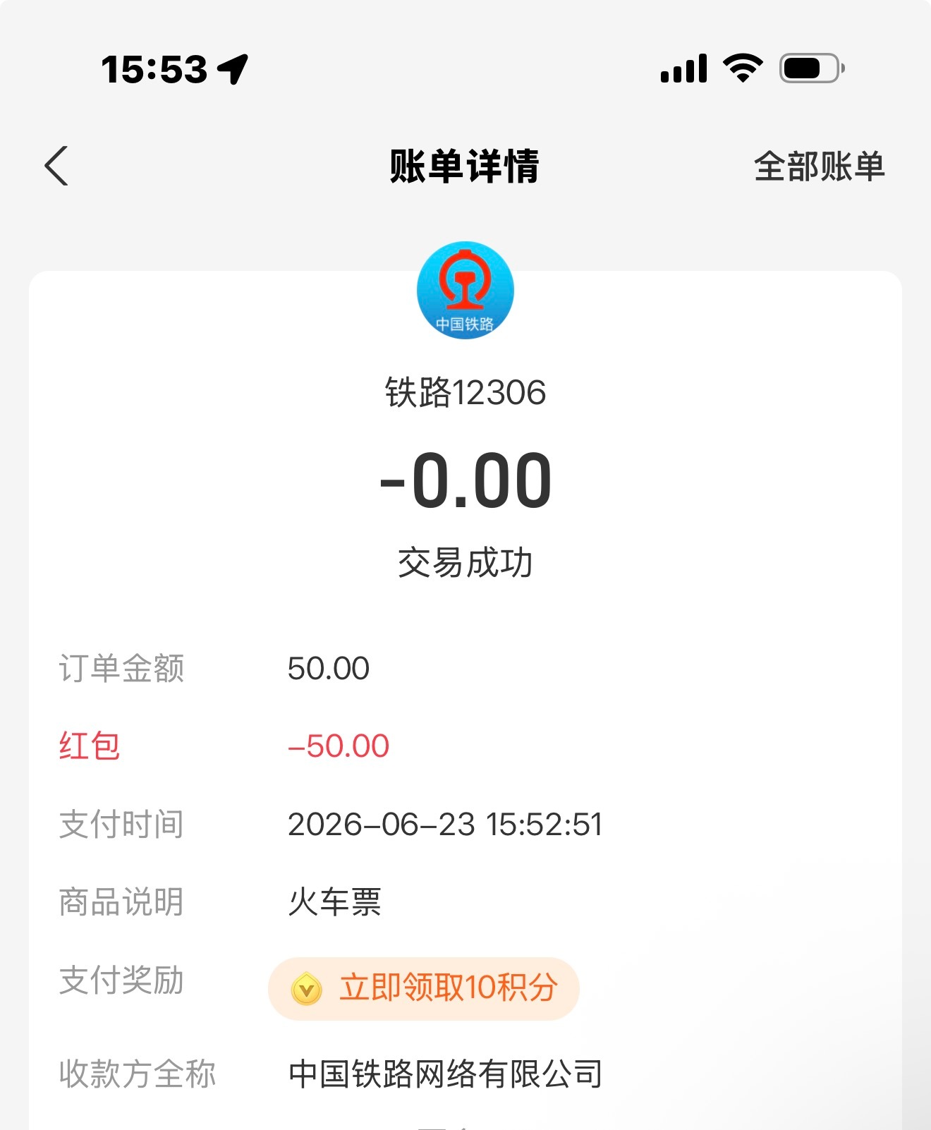 我的六月份也太幸运了吧 