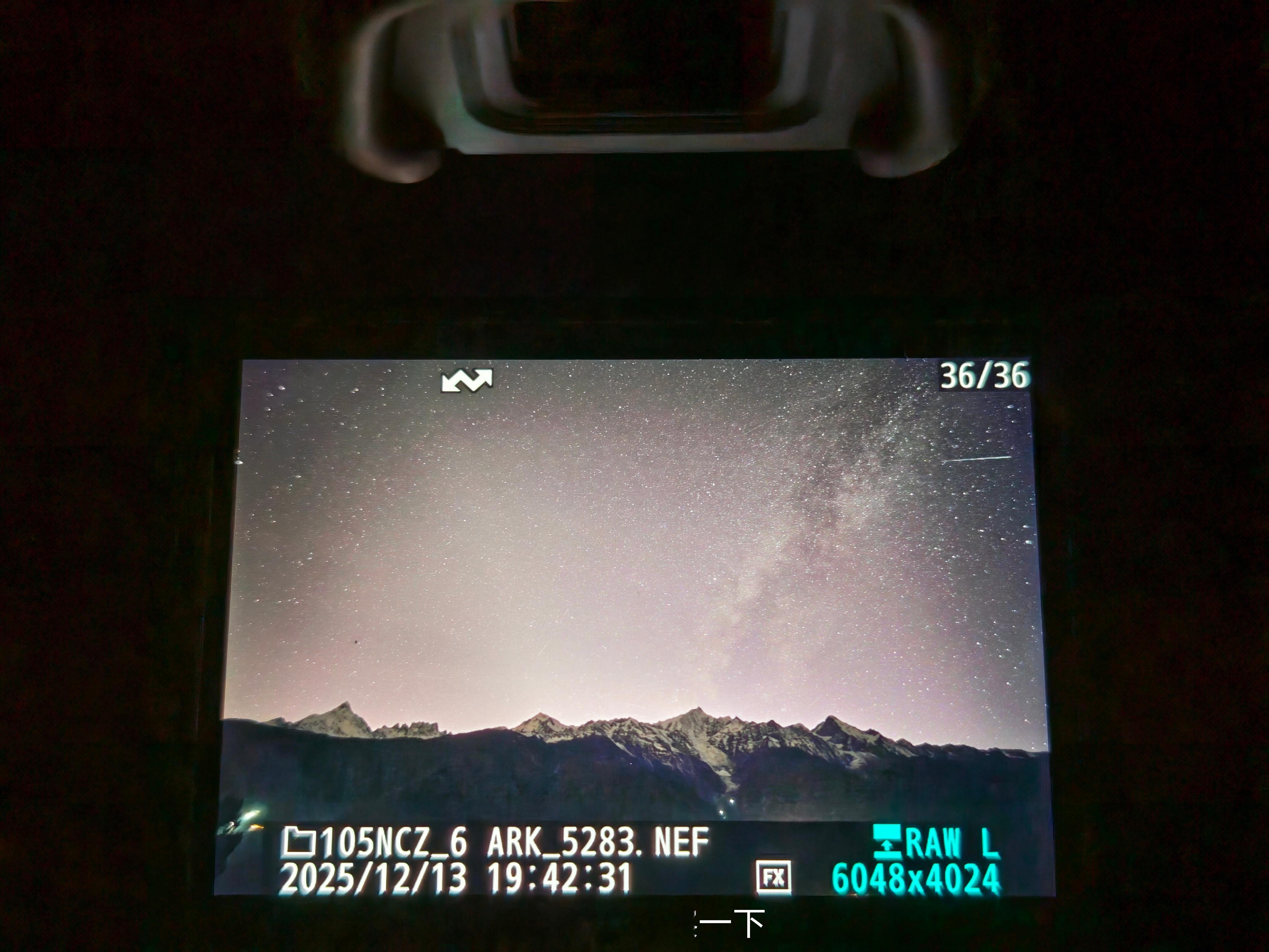 兄弟们，等我今晚大捷吧，已经抓到了一颗双子座流星 迪庆·梅里雪山国家公园景区