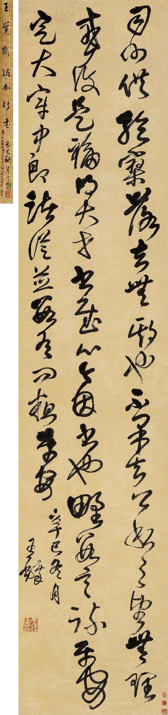 王铎在跋里写“拟吾家逸少帖”，称王羲之为“吾家”是不是有点狂

王铎在跋文里称王