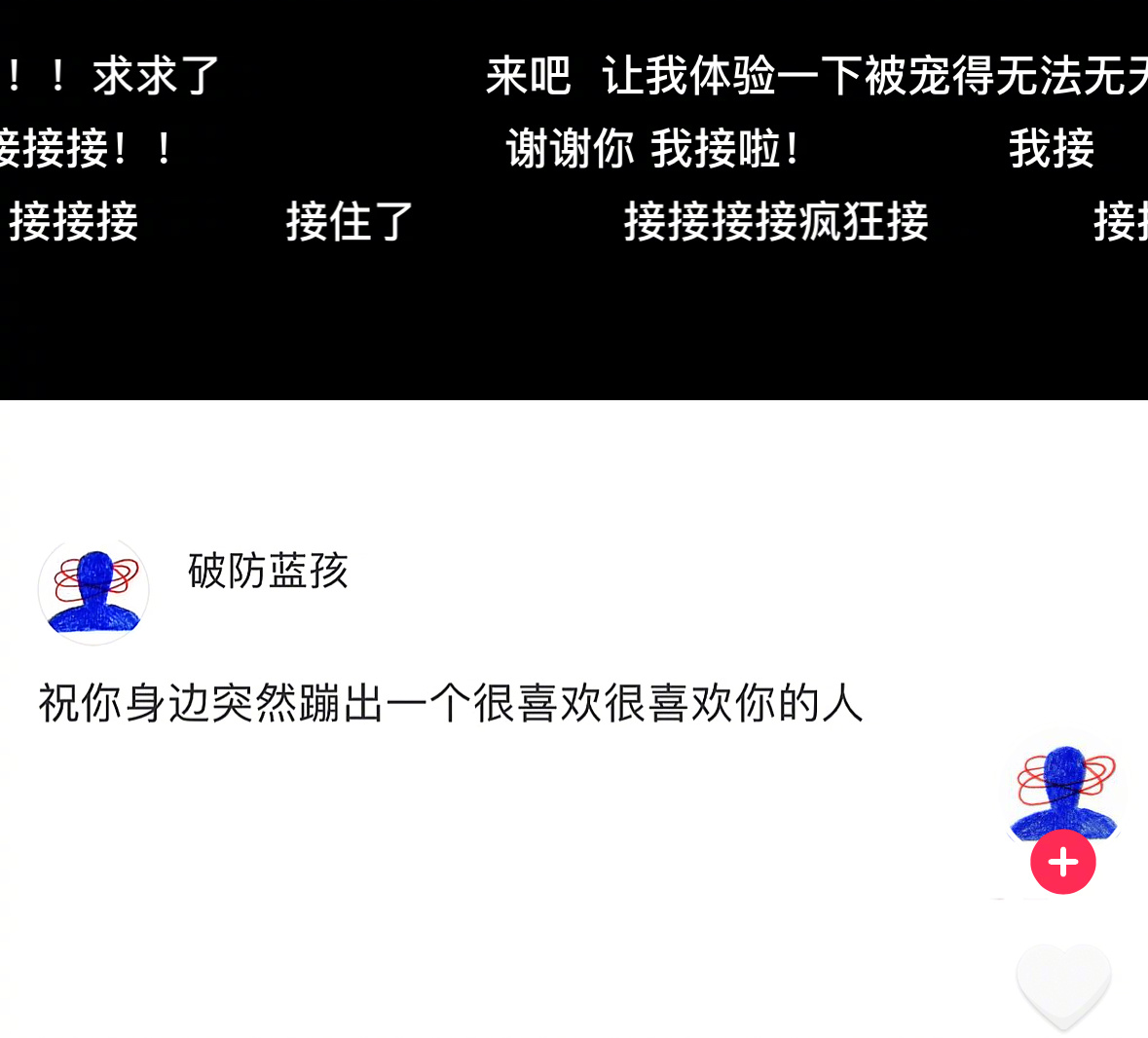 你们真的会接这种吗。。。生活中真给我蹦一个这种人出来我吓都吓死了。。。我只能接突