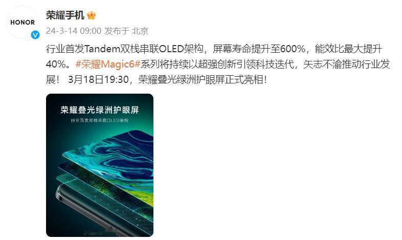 近日，荣耀在海南进行了一场令人瞩目的实地屏幕亮度测试会。此项测试选取了近两年内发