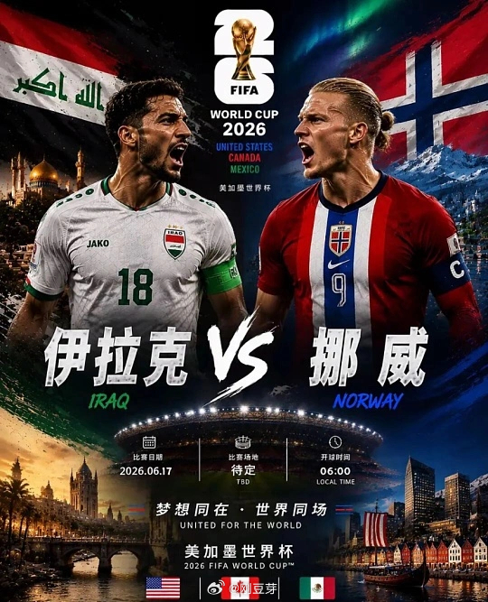 第二道，挪威三文鱼比分：0-2 1-3 2-4进球：至少破门三次开球：挪威🇳?