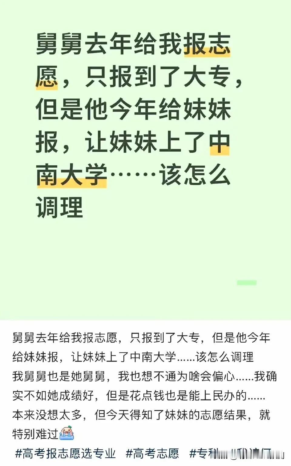 这智商，差了不到三百，拿来起号的吧[捂脸]