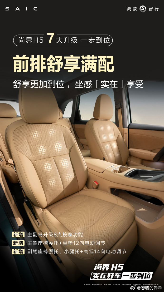 余承东官宣尚界H5焕新上市6月18日余承东官宣尚界H5焕新上市，15.98万元起